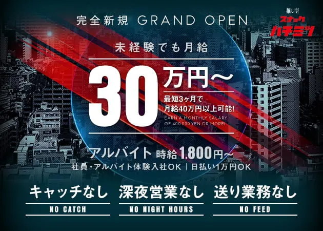 ハチミツのスタッフ求人：正社員・アルバイト募集